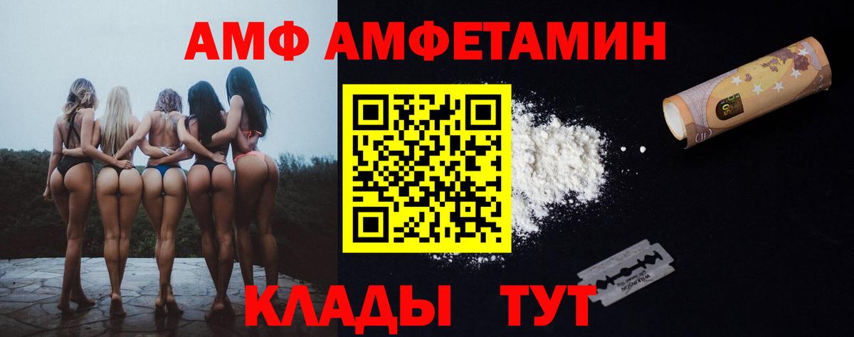 Амфетамин  Вход с VPN  Краснотурьинск  АМФЕТАМИН Розовый 