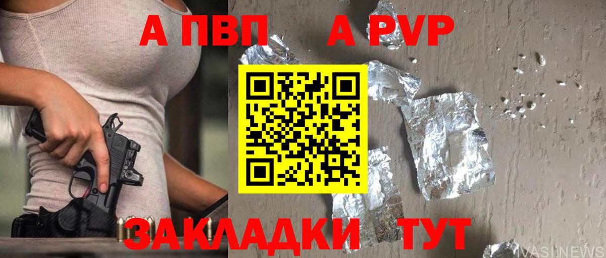 A PVP Crystall Краснотурьинск