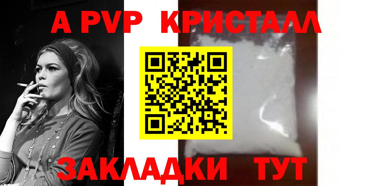 A-PVP СК КРИС  Alpha-PVP крисы CK  A PVP  Краснотурьинск  Вход с VPN  купить наркоту  A-PVP мука 