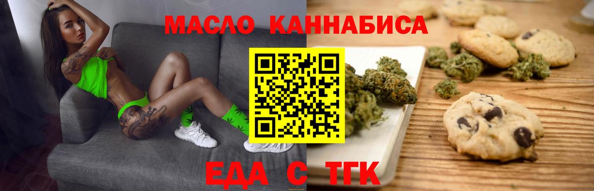 Canna-Cookies марихуана  Вход с VPN  Краснотурьинск 