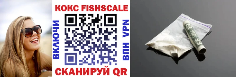 ОМГ ОМГ онион  Краснотурьинск  КОКАИН Fish Scale 