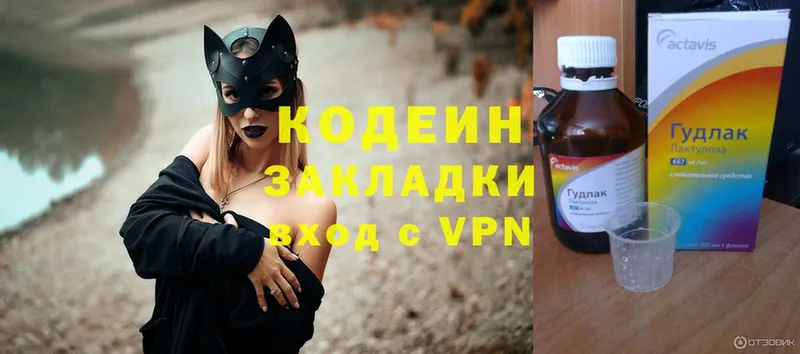 Codein Purple Drank  Краснотурьинск 