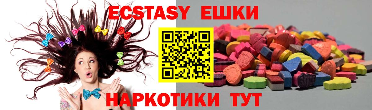 Экстази  Вход с VPN  ЭКСТАЗИ круглые  Краснотурьинск  наркотики  Ecstasy бентли 