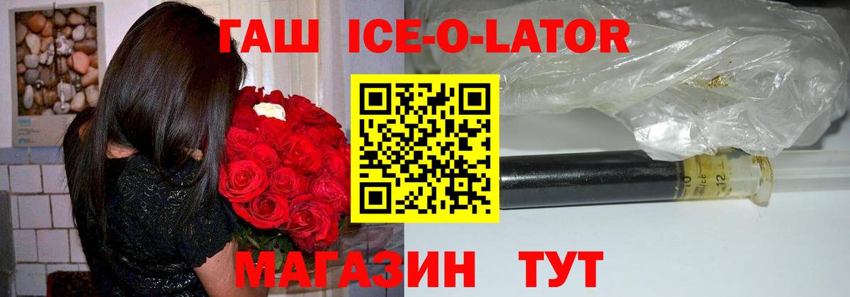 Гашиш Изолятор  ГАШ hashish  Гашиш  Краснотурьинск  Вход с VPN 