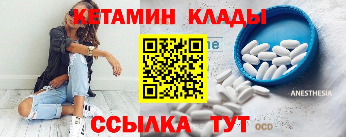 КЕТАМИН VHQ Краснотурьинск