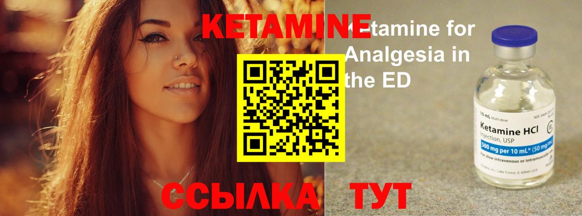Краснотурьинск  Кетамин ketamine  Вход с VPN 