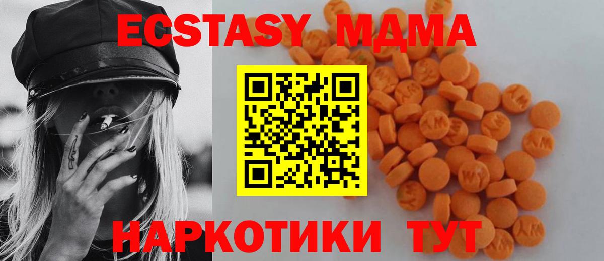 Краснотурьинск  МДМА молли  MDMA crystal  Вход с VPN 