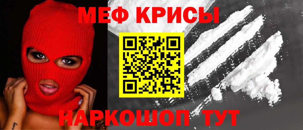 МЕФ  Вход с VPN  МЯУ-МЯУ кристаллы  Краснотурьинск  Меф mephedrone 