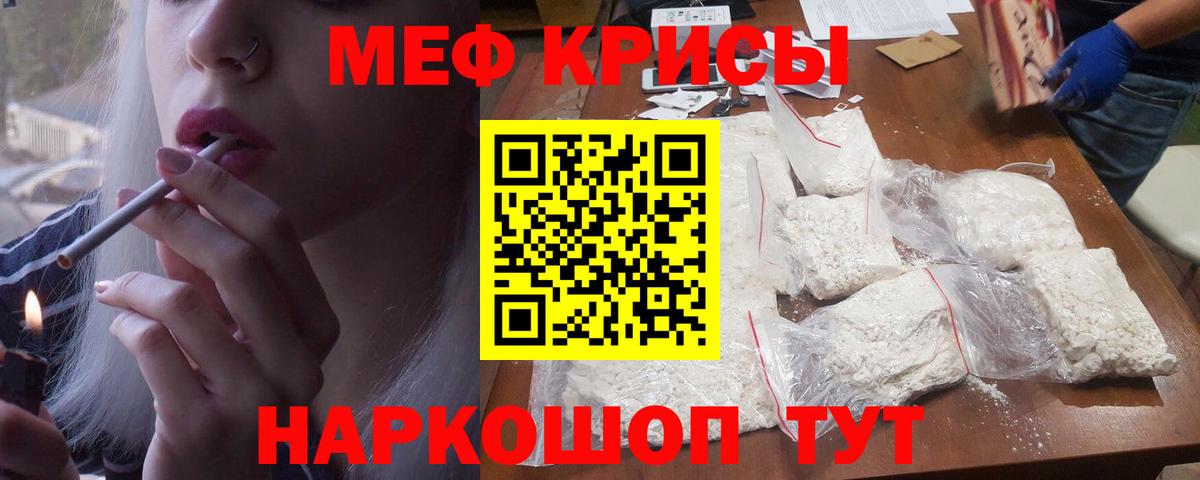 Мефедрон мука Краснотурьинск