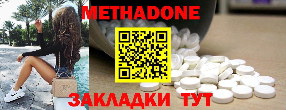 Метадон methadone  Вход с VPN  Метадон кристалл  MEGA маркетплейс  Краснотурьинск 