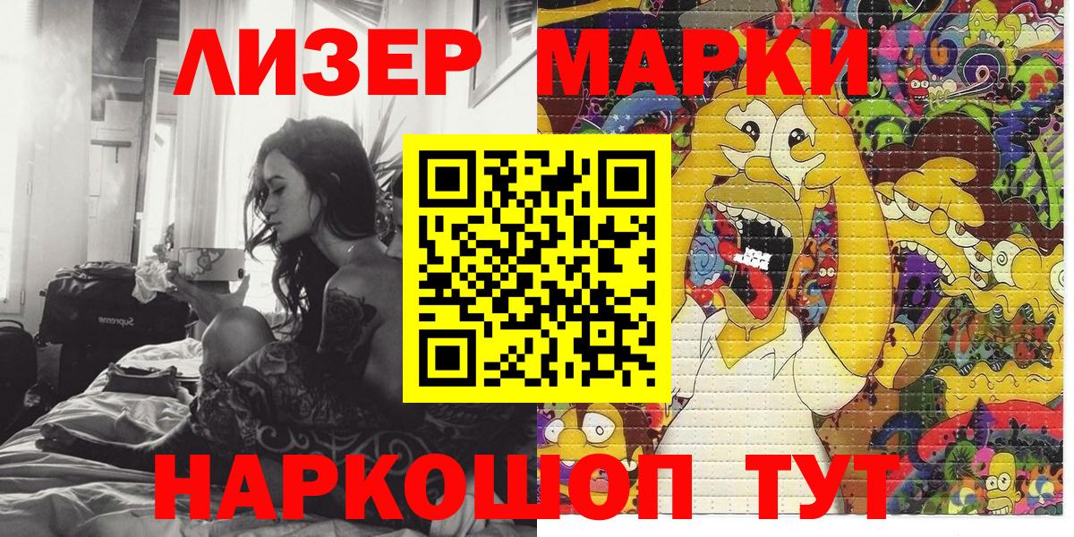 Марки 25I-NBOMe  Вход с VPN  Краснотурьинск  Наркотические марки 1,8мг 