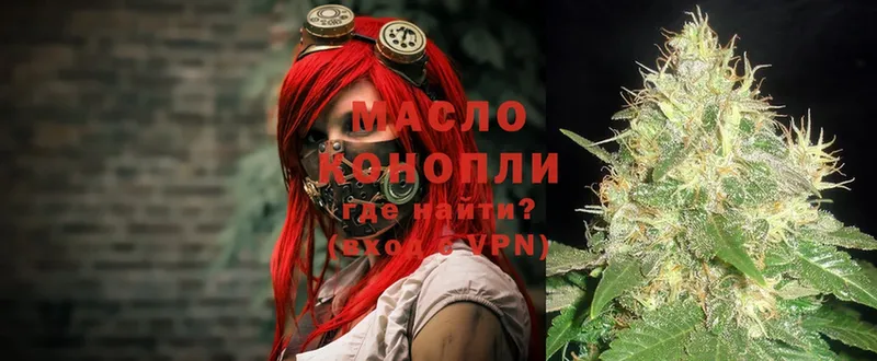 цена   hydra ONION  Дистиллят ТГК гашишное масло  Краснотурьинск 