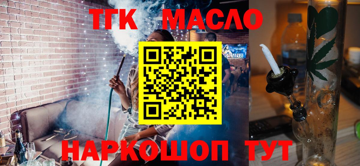 Краснотурьинск  ТГК вейп  даркнет сайт  Дистиллят ТГК жижа  Вход с VPN 